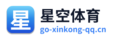 星空体育